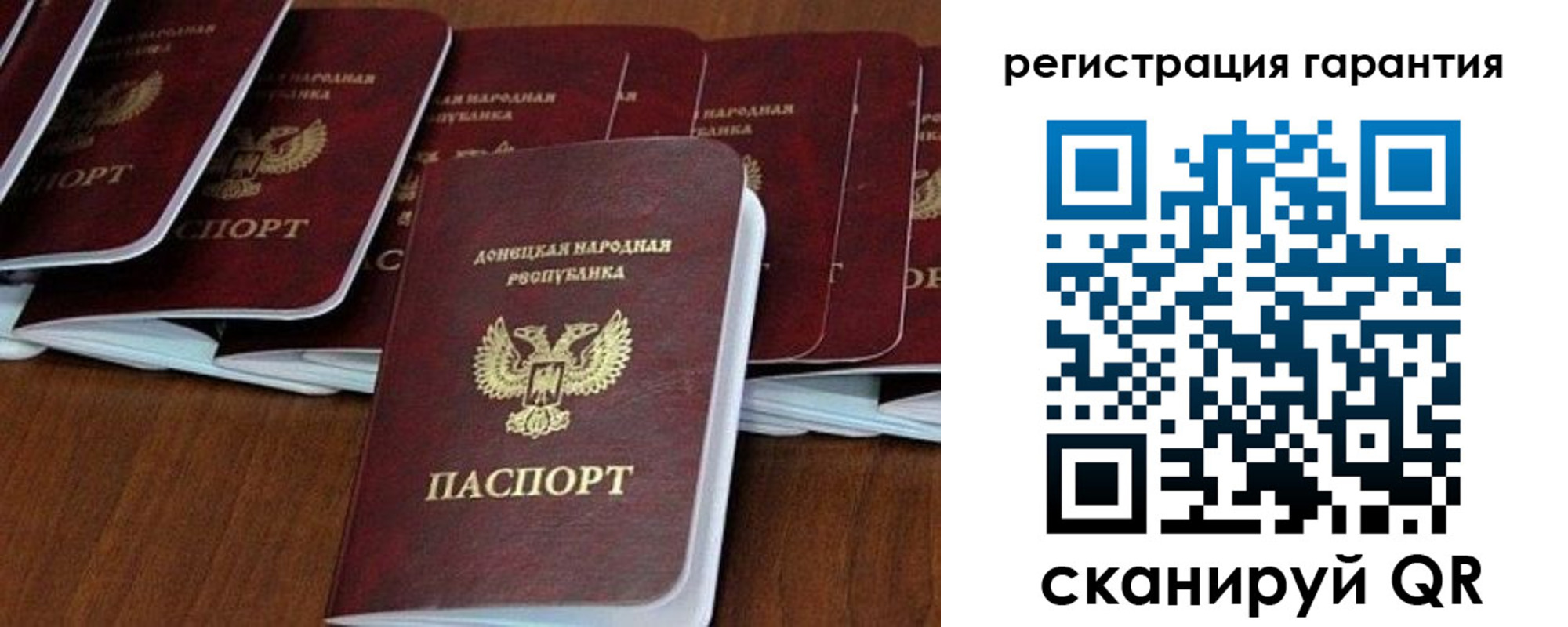 прописка в Судаке