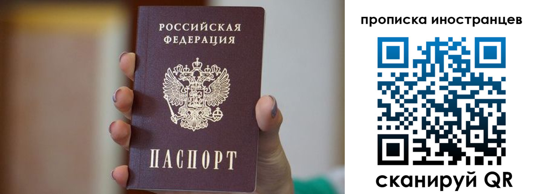 временная регистрация для школы в Судаке