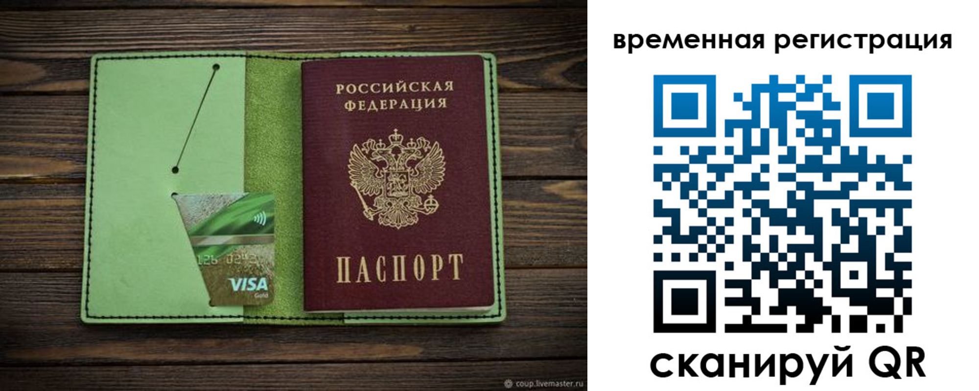 прописка поиск в Судаке