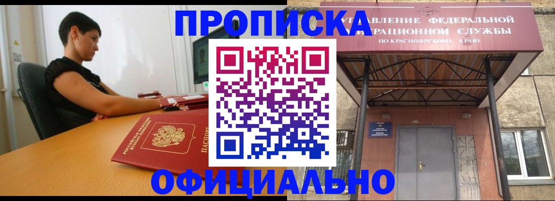 прописка для школы в Судаке