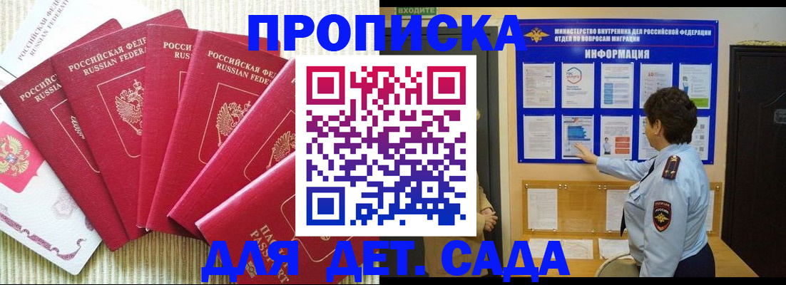 прописка в Судаке
