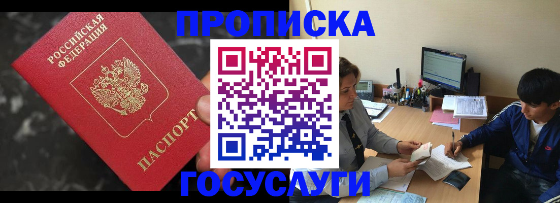 временная регистрация для всех в Судаке