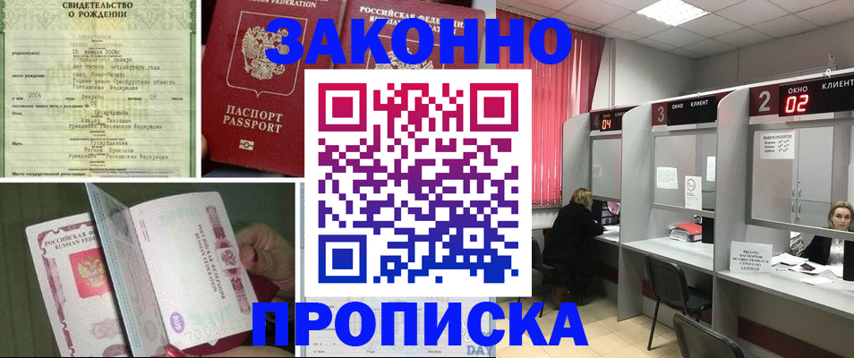 временная регистрация госуслуги в Судаке