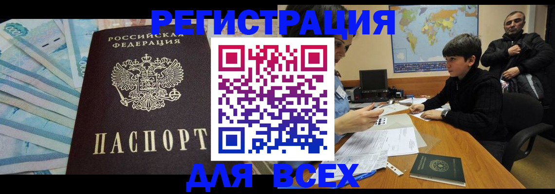 где прописаться в Судаке