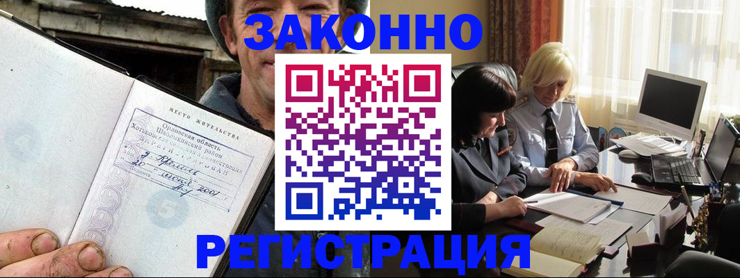 временная регистрация гарантия в Судаке