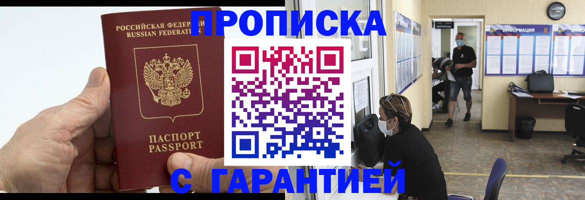 прописка поиск в Судаке