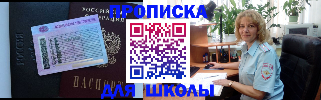 где прописаться в Судаке